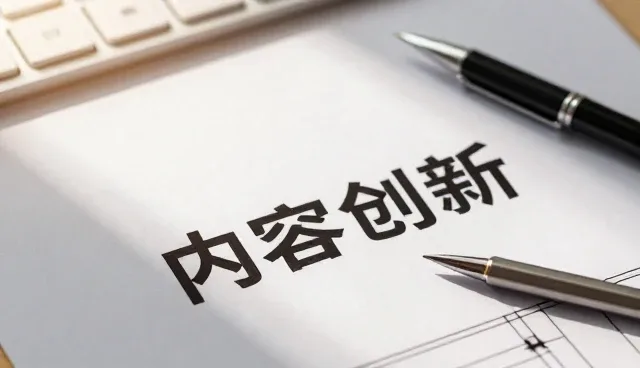 市场策略如何驱动数字化转型的落地实践